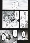  3girls ayami_chiha blouse bow bowtie comic doll doll_joints dress flower greyscale hair_bow hair_ribbon highres lily_of_the_valley long_hair medicine_melancholy monochrome multiple_girls puffy_short_sleeves puffy_sleeves ribbon short_hair short_sleeves skirt touhou translation_request 