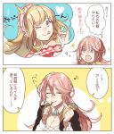  2girls 2koma amira_(shingeki_no_bahamut) blonde_hair breasts cagliostro_(granblue_fantasy) cleavage closed_eyes closed_mouth comic granblue_fantasy lipstick long_hair makeup multiple_girls musical_note one_eye_closed pink_hair simple_background smile tongue tongue_out translation_request violet_eyes wrt_(arpaca) 