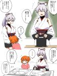  2girls comic commentary_request fate/grand_order fate_(series) fujimaru_ritsuka_(female) highres multiple_girls taichou_furyou tomoe_gozen_(fate/grand_order) translation_request younger 