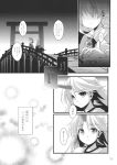  2girls arm_warmers comic cuffs greyscale highres horn hoshiguma_yuugi kibushi long_hair mizuhashi_parsee monochrome multiple_girls oni page_number pointy_ears ponytail scarf shackles shirt short_hair short_sleeves skirt t-shirt touhou translation_request 