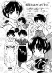  :o bow chibi cup directional_arrow floral_background hair_bow hakama highres japanese_clothes kappougi kdc_(tamaco333) kimono lipstick makeup monochrome open_mouth petals ranma_1/2 sandals short_hair smile steam sweatdrop teacup tears tendou_akane translation_request tray whisker_markings 