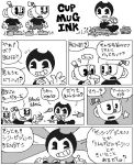 30s 3boys bendy_(character) bendy_and_the_ink_machine bow bowtie brothers comic crossover cuphead cuphead_(game) demon dokuga_cat drinking_straw gloves greyscale lowres male_focus monochrome mugman multiple_boys pac-man_eyes paper picnic_basket shorts siblings sitting sunburst translation_request tree_stump 