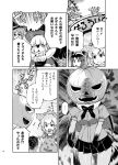  &gt;:o ... 4girls :o adapted_costume animal_ears arms_up bow bowtie capelet comic common_raccoon_(kemono_friends) elephant_ears emphasis_lines eyebrows_visible_through_hair fennec_(kemono_friends) ferris_wheel flying_sweatdrops fox_ears fur_collar gloves greyscale hair_between_eyes halloween hat imu_sanjo indian_elephant_(kemono_friends) jack-o&#039;-lantern kemono_friends long_sleeves miniskirt monochrome multicolored_hair multiple_girls outdoors pantyhose pleated_skirt print_skirt raccoon_ears short_sleeves skirt southern_tamandua_(kemono_friends) speech_bubble spoken_ellipsis tail tamandua_ears triangle_mouth witch_hat 