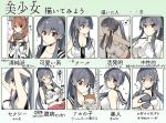  2girls black_hair brown_hair chart hair_between_eyes ichinomiya_(blantte) kantai_collection long_hair multiple_girls red_eyes translation_request yahagi_(kantai_collection) yamato_(kantai_collection) 