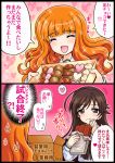  2girls 2koma :d bangs black_border black_hair blunt_bangs blush border box burafu cardboard_box chocolate closed_eyes comic eating food food_on_face girls_und_panzer heart heart_background isuzu_hana long_hair multiple_girls open_mouth orange_hair smile spoken_heart sweatdrop takebe_saori translation_request valentine 