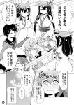 asagumo_(kantai_collection) clothed_female_nude_female comic detached_sleeves fusou_(kantai_collection) hair_flaps hair_ornament headgear highres japanese_clothes kantai_collection long_hair michishio_(kantai_collection) mogami_(kantai_collection) monochrome multiple_girls nontraditional_miko nude open_mouth remodel_(kantai_collection) school_uniform shigure_(kantai_collection) skirt sleeping tearing_up tenshin_amaguri_(inobeeto) translation_request twintails yamagumo_(kantai_collection) yamashiro_(kantai_collection) 