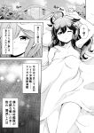  1girl ahoge braid building comic hair_flaps hair_ornament highres kantai_collection monochrome shigure_(kantai_collection) single_braid tenshin_amaguri_(inobeeto) translation_request under_covers waking_up 