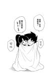  beat_(dragon_ball) black_hair blanket bow dragon_ball dragon_ball_heroes hair_bow karoine note_(dragon_ball) ponytail translation_request trembling 