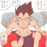  1boy 2girls black_eyes black_hair blue_hair bra_(dragon_ball) bulma cheek_kiss closed_eyes dragon_ball dragonball_z father_and_daughter heart kiss miiko_(drops7) mother_and_daughter multiple_girls nervous red_shirt shirt speech_bubble sweatdrop translation_request vegeta 