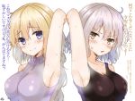  :o armpits blonde_hair blush braid breasts cleavage eyebrows_visible_through_hair fate/grand_order fate_(series) hair_between_eyes highres jeanne_alter large_breasts long_hair ramchi ruler_(fate/apocrypha) shared_bathing short_hair silver_hair single_braid smile sweat translation_request violet_eyes yellow_eyes 