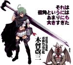  2girls ahoge ammunition_belt bear belt berserk boots cape demon demon_wings facial_scar glowing glowing_eyes green_hair holding holding_sword holding_weapon horns kantai_collection kiso_(kantai_collection) kuma_(kantai_collection) midriff multiple_girls one_eye_closed over_shoulder parody prosthesis prosthetic_arm red_eyes scar scar_across_eye school_uniform short_hair short_sleeves sword sword_over_shoulder tabigarasu thigh-highs thigh_boots translation_request weapon weapon_over_shoulder wings 