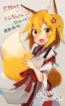 1girl :d animal_ears blush commentary_request fang flower fox_ears fox_tail grey_background hair_between_eyes hair_flower hair_ornament japanese_clothes looking_at_viewer miko open_mouth orange_hair ribbon-trimmed_sleeves ribbon_trim rimukoro senko_(sewayaki_kitsune_no_senko-san) sewayaki_kitsune_no_senko-san short_hair simple_background smile solo tail translation_request wide_sleeves yellow_eyes