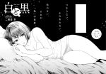  1girl bangs bare_arms bare_legs bare_shoulders bed bed_sheet black_background breasts cleavage commentary_request copyright_request cover cover_page eyebrows_visible_through_hair feet_out_of_frame greyscale legs_together looking_at_viewer lying manga_cover medium_breasts monochrome nightgown nikaidou_kou on_bed on_side original panties parted_lips pillow shirt short_hair solo underwear 
