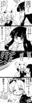 4koma absurdres animal_ears bangs blazer blunt_bangs blush braid breasts bruise bruise_on_face comic commentary_request flying_sweatdrops futa_(nabezoko) hand_behind_head hand_holding hat heart highres hime_cut houraisan_kaguya index_finger_raised injury jacket large_breasts long_hair long_sleeves monochrome musical_note necktie nurse_cap open_mouth parted_bangs rabbit_ears reisen_udongein_inaba shaded_face sidelocks smile spoken_musical_note star touhou translation_request wide_sleeves yagokoro_eirin 