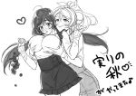  2girls ahoge ayase_eli blush bow breast_grab breasts clenched_hands food frilled_skirt frills fruit grabbing grabbing_from_behind grapes greyscale groping hair_bow hands_up heart high-waist_skirt large_breasts long_hair long_sleeves love_live! love_live!_school_idol_project meme_attire monochrome multiple_girls ponytail role_reversal skirt smile toujou_nozomi twintails virgin_killer_outfit yuri zawawa_(satoukibi1108) 