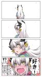  1girl blush comic commentary_request drooling fate/grand_order fate_(series) hair_between_eyes hair_ornament heart heart-shaped_pupils highres japanese_clothes kimono kiyohime_(fate/grand_order) long_hair looking_back multiple_horns pon_(syugaminp) solo symbol-shaped_pupils translation_request white_hair yellow_eyes 