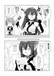  2koma :3 :d ^_^ ^o^ azur_lane cellphone closed_eyes comic commentary_request elbow_gloves flip_phone gloves greyscale headgear highres holding instant_loss_2koma kantai_collection long_hair masara monochrome mutsu_(kantai_collection) nagato_(kantai_collection) open_mouth phone seeat short_hair smartphone smile translation_request 