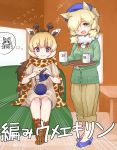 &gt;:&gt; +++ 2girls :&gt; :d alpaca_ears alpaca_suri_(kemono_friends) alternate_costume blonde_hair blue_eyes brown_hair choir_(artist) cup emphasis_lines flying_sweatdrops full_body giraffe_ears giraffe_horns giraffe_print hair_over_one_eye highres holding holding_cup holding_tray indoors japari_symbol kemono_friends knitting knitting_needle long_hair multicolored_hair multiple_girls needle open_mouth pants print_scarf reticulated_giraffe_(kemono_friends) scarf short_hair sitting sleeves_past_wrists smile sweater thought_bubble translated tray violet_eyes yarn_ball 