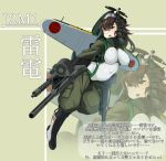  1girl aircraft airplane bodysuit gun headgear highres mecha_musume military military_vehicle original personification pilot_suit propeller ryuun_(stiil) skin_tight solo translation_request weapon world_war_ii yellow_eyes 