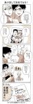  2017 2boys 5koma amamiya_konatsu comic glasses highres japanese_clothes katsuki_yuuri makkachin monochrome multiple_boys nishigoori_axel nishigoori_loop nishigoori_lutz nishigoori_takeshi nishigoori_yuuko open_mouth seiza sitting smile translation_request viktor_nikiforov writing yuri!!!_on_ice 