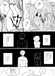  1boy 1girl a ahoge bruise close-up comic command_spell crying fate/grand_order fate_(series) fujimaru_ritsuka_(female) fujimaru_ritsuka_(male) hair_between_eyes hair_ornament hair_scrunchie hands_on_own_face hiji injury monochrome scrunchie short_hair side_ponytail simple_background speech_bubble teardrop translation_request 
