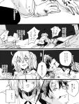  1boy ahoge black_hair bleeding blood blood_on_face bruise closed_eyes closed_mouth combat_knife comic command_spell commentary_request fate/grand_order fate_(series) fujimaru_ritsuka_(female) fujimaru_ritsuka_(male) hair_between_eyes hair_ornament hair_scrunchie hiji injury knife monochrome scrunchie shirt short_hair side_ponytail speech_bubble teardrop tearing_up tears teeth torn_clothes translation_request weapon 