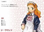  apron ascot blonde_hair blush brooch bust character_name character_profile dress earrings flat_chest gradient gradient_background green_eyes hand_on_hip happy jewelry jigsaw_puzzle lace long_hair looking_at_viewer maid maid_headdress marl_kingdom nippon_ichi nomura_ryouji orange_hair siegrind smile solo translated 