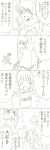  bad_id comic highres hoshii_miki idolmaster monochrome tai_(pixiv6134) takatsuki_yayoi translation_request twintails 