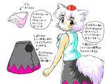  animal_ears bit inubashiri_momiji looking_back panties solo tail touhou translated underwear wolf_ears wolf_tail 