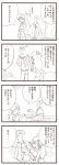  bad_id comic highres hoshii_miki idolmaster kisaragi_chihaya monochrome tai_(pixiv6134) translated translation_request vocaloid 