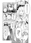  2girls cape comic fate/grand_order fate_(series) headpiece highres jeanne_alter kozy multiple_girls ruler_(fate/apocrypha) smile translation_request 