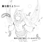  1girl angel_wings animal_ears black_skirt breasts closed_eyes feathered_wings feathers greyscale hat inubashiri_momiji monochrome outstretched_arms pom_pom_(clothes) skirt smile tail taurine_8000mg thigh-highs tokin_hat touhou translation_request twitter_username wings wolf_ears wolf_tail zettai_ryouiki 