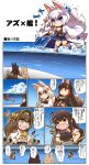  4girls =_= ahoge aircraft airplane akagi_(kantai_collection) animal_ears azur_lane bangs blue_eyes blue_skirt blue_sky blunt_bangs breasts brown_hair bustier cleavage clouds comic commentary_request cup detached_sleeves eyeliner fox_ears fox_mask fox_tail grey_eyes hands_on_hips headgear highres hisahiko holding holding_bow holding_cup holding_mask japanese_clothes kaga_(azur_lane) kantai_collection kongou_(kantai_collection) long_hair long_sleeves looking_at_viewer makeup mask multiple_girls multiple_tails muneate nontraditional_miko ocean open_mouth quiver red_eyes red_skirt rigging short_hair shouting sitting skirt sky standing standing_on_liquid surprised tail thigh-highs translation_request white_hair wide_sleeves wolf_ears wolf_tail yumi_(bow) 