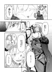  3girls armor cheek_pinching comic fate/grand_order fate_(series) gauntlets hands_together headpiece highres jeanne_alter kozy multiple_girls pinching ruler_(fate/apocrypha) translation_request 
