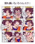  2boys beamed_quavers black_eyes black_hair black_shirt blush chart closed_eyes dougi dragon_ball dragonball_z embarrassed expressions gloves hand_on_own_face hands_up happy looking_at_viewer looking_away male_focus miiko_(drops7) multiple_boys musical_note shirt smile son_gokuu speech_bubble surprised sweatdrop thought_bubble translation_request vegeta 