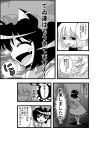  2girls animal_ears blush cat_ears chen comic evil_smile fang greyscale hat highres inaba_tewi konpaku_youmu mob_cap monochrome multiple_girls niiko_(gonnzou) revision shaded_face short_hair smile talking text tooth touhou translated 