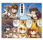  =_= ahoge aiming akagi_(kantai_collection) animal_ears arm_guards arrow azur_lane bangs black_hair blue_eyes blue_sky blunt_bangs breasts brown_hair bustier cleavage comic crop_top crossed_arms detached_sleeves embers eyeliner fire fox_ears fox_tail grey_eyes grey_hair hair_between_eyes haruna_(kantai_collection) headgear hisahiko holding_bow jacket japanese_clothes jun&#039;you_(kantai_collection) kantai_collection kotoyoshi_yumisuke long_hair long_sleeves magatama makeup multiple_tails muneate nagato_(kantai_collection) nontraditional_miko open_mouth orange_eyes outstretched_arms parted_bangs pink_eyes pink_hair quiver red_eyes red_shirt rigging shirt short_hair sidelocks skirt sky sleeveless smile spiky_hair spread_arms tail teeth translation_request white_hair wide_sleeves wolf_ears wolf_tail 