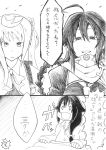  absurdres bed braid comic double_bun hair_flaps hair_over_shoulder highres kantai_collection long_hair michishio_(kantai_collection) monochrome multiple_girls pajamas remodel_(kantai_collection) searchlight shigure_(kantai_collection) single_braid toworisugari translation_request twintails waking_up 