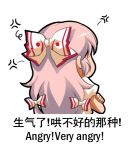  1girl anger_vein angry chinese commentary_request crossed_arms english facing_away from_behind fujiwara_no_mokou hair_ribbon long_hair lowres pink_hair puffy_short_sleeves puffy_sleeves ribbon shangguan_feiying shirt short_sleeves simple_background solo touhou translation_request tress_ribbon white_background white_shirt 