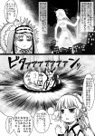  2girls :3 altera_(fate) building chibi comic commentary_request fate/grand_order fate_(series) giantess greyscale hairband halo lolita_hairband monochrome multiple_girls nude o_o short_hair sparkle stheno takuteks translation_request triangle_mouth twintails veil white_background 