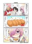  1girl 2boys 3koma apron archer black_hair blue_eyes cherry comic commentary_request croquette dark_skin eating fate/grand_order fate/stay_night fate_(series) food fruit fujimaru_ritsuka_(male) gameplay_mechanics glasses hair_over_one_eye highres multiple_boys purple_hair shielder_(fate/grand_order) short_hair silver_hair sparkle sweat translation_request violet_eyes yamato_nadeshiko 