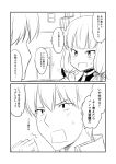  &gt;:d &gt;:o /\/\/\ 1boy 1girl 2koma :d :o admiral_(kantai_collection) bangs blunt_bangs blush building clenched_hand comic commentary dress gloves greyscale ha_akabouzu hair_ribbon headgear highres kantai_collection long_hair military military_uniform monochrome murakumo_(kantai_collection) naval_uniform necktie open_mouth ribbon smile speech_bubble strapless strapless_dress sweatdrop translated tress_ribbon unbuttoned unbuttoned_shirt undershirt uniform very_long_hair wavy_mouth white_background white_hair 
