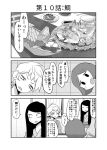  3girls bath_yukata blush comic fish food greyscale highres japanese_clothes kimono long_hair mochi_au_lait monochrome multiple_girls no_nose obi original sash short_hair yukata 