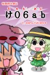  2girls :d bat_wings black_eyes black_hat blue_hair blurry brooch chibi collared_dress commentary_request depth_of_field detached_wings eyebrows_visible_through_hair frilled_shirt_collar frilled_sleeves frills gradient gradient_background green_hair green_skirt hair_between_eyes hat hat_ribbon heart heart_of_string jewelry komeiji_koishi long_sleeves mob_cap multiple_girls noai_nioshi open_mouth patch pink_hat puffy_short_sleeves puffy_sleeves remilia_scarlet ribbon ribbon-trimmed_headwear ribbon_trim shadow shirt short_hair short_sleeves skirt smile standing string third_eye touhou translation_request two-tone_background wavy_mouth wide_sleeves wing_collar wings yellow_ribbon yellow_shirt |_| 