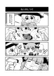 2girls 4koma :3 :d animal_ears bangs blunt_bangs book bottle bow braid cat cat_ears chibi closed_eyes comic commentary_request dress extra_ears eyebrows_visible_through_hair greyscale hair_between_eyes hair_bow hat hat_ribbon highres holding holding_book kaenbyou_rin kaenbyou_rin_(cat) komeiji_koishi long_hair lying monochrome multiple_girls noai_nioshi open_book open_mouth reading ribbon short_hair sidelocks smile spray_bottle spraying sweatdrop touhou translation_request twin_braids wet 