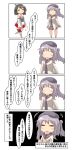  4koma absurdres character_request comic commentary_request copyright_request detached_sleeves double_bun hat headgear highres japanese_clothes kantai_collection nanakusa_nazuna nontraditional_miko pleated_skirt skirt translation_request yamashiro_(kantai_collection) 