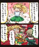  /\/\/\ 2koma 3girls =d alternate_costume alternate_hairstyle apron bamboo beamed_quavers black_hat blonde_hair bow brown_hair comic dress green_dress green_eyes green_skirt hat long_hair matara_okina multiple_girls musical_note nishida_satono open_mouth pink_dress ponytail pote_(ptkan) puffy_sleeves quaver shirt short_hair_with_long_locks short_sleeves skirt sleeveless smile speech_bubble stabbing tate_eboshi teireida_mai touhou translation_request turn_pale waist_apron white_shirt 