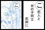  2girls blush commentary_request face-to-face from_side genderswap genderswap_(mtf) hand_holding hayashi_tetsuya long_hair looking_at_another mida_love monochrome multiple_girls open_mouth profile short_hair sketch translation_request yuri 
