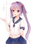  &gt;:o 1girl :o akebono_(kantai_collection) alternate_hairstyle animal_ears arm_behind_back bangs blue_skirt blush chestnut_mouth collarbone eyebrows_visible_through_hair hair_between_eyes hair_bobbles hair_ornament hand_up highres jitome kantai_collection long_hair looking_at_viewer nahaki open_mouth pleated_skirt purple_hair school_uniform serafuku shirt signature simple_background skirt solo translation_request twintails very_long_hair violet_eyes white_background white_shirt 