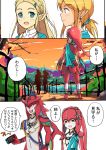  2boys 2girls blonde_hair blue_eyes brother_and_sister comic fish_girl fishman link mipha multiple_boys multiple_girls nintendo_switch pointy_ears princess_zelda siblings sidon speech_bubble text the_legend_of_zelda the_legend_of_zelda:_breath_of_the_wild translation_request zora 